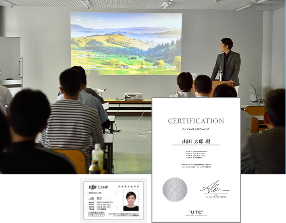 ドローンスクール